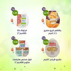 Page 6 in Spring offers at Alnahda almasria UAE