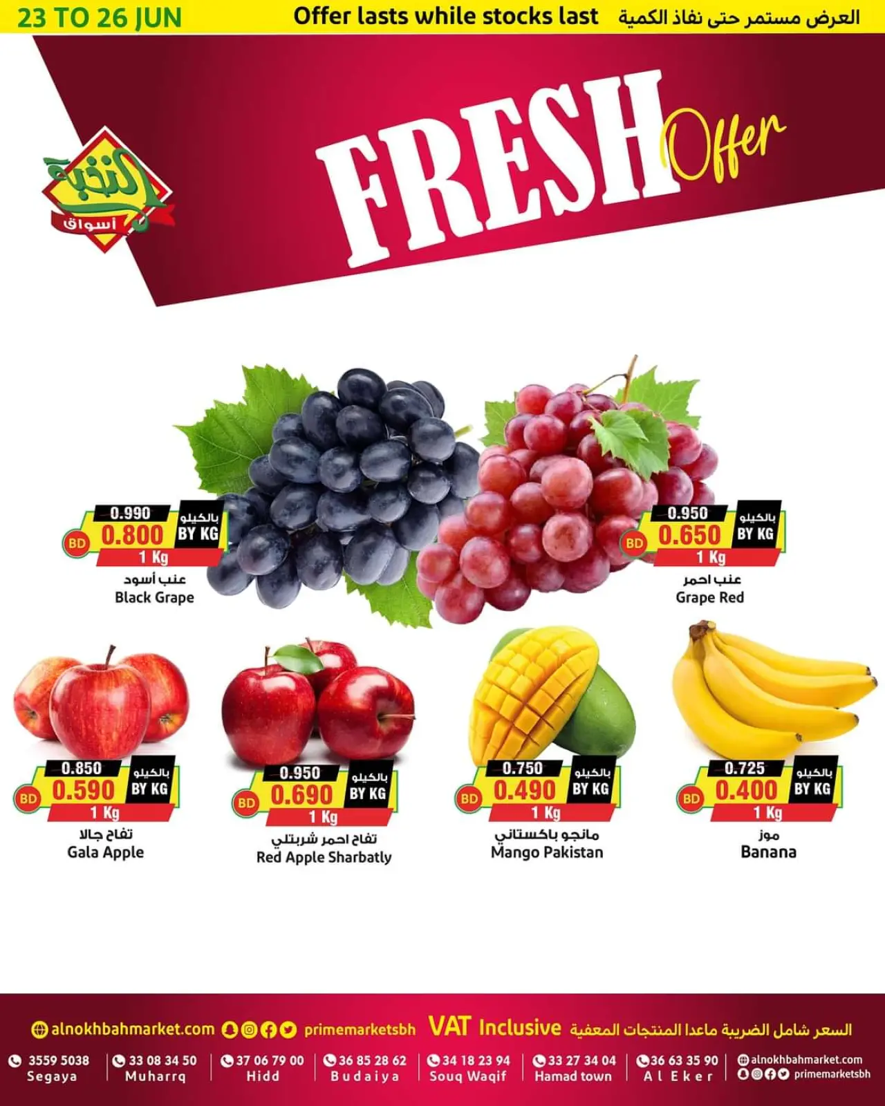 Página 3 en Ofertas frescas en Prime Mercados Bahréin