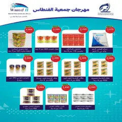 Page 6 dans Offres de produits du Golfe chez Coopérative Fintas Koweït