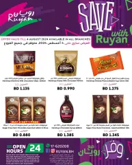 Page 5 in Big Deals at Ruyan Bahrain