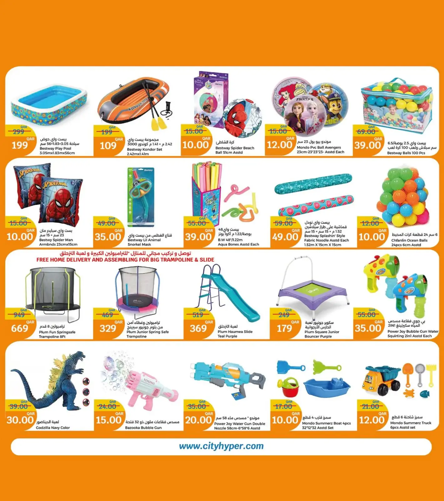Page 8 in Summer Deals at City Hyper Qatar
