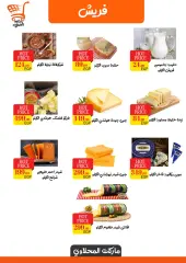 Page 6 in Weekend offers at El mhallawy Sons Egypt