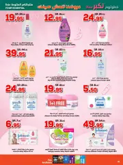 Page 32 in Summer Offers at Dukan Saudi Arabia