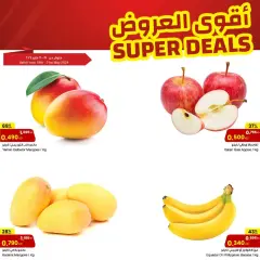 Page 3 in Best Offers at sultan Kuwait