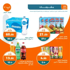 Page 9 in Spring offers at Kazyon Market Egypt