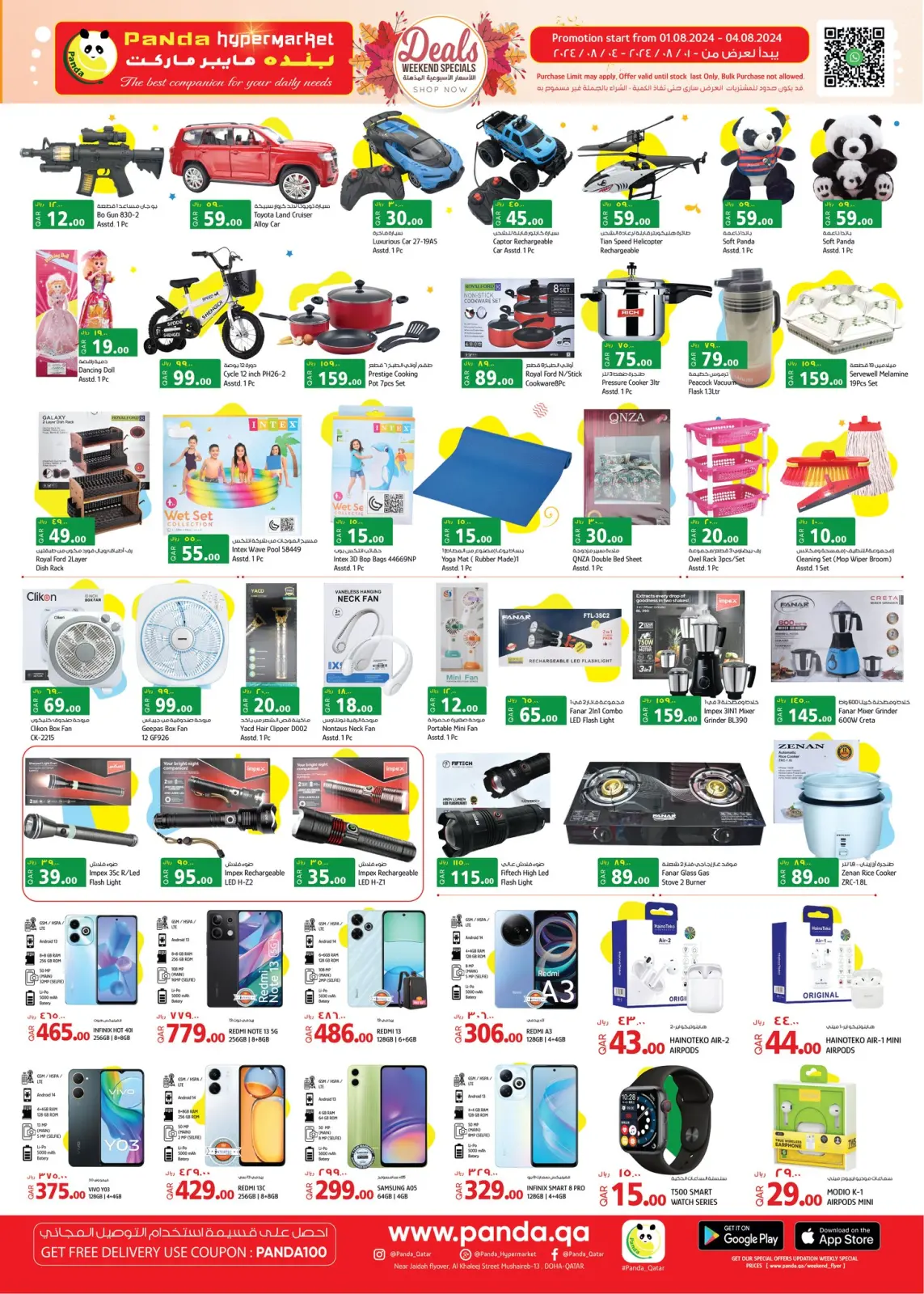 Page 4 in Weekend Deals at Panda Hypermarket Qatar