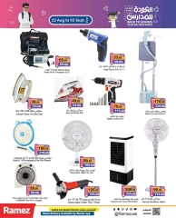 Page 34 in Back to school offers at Ramez Markets UAE