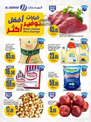 Page 1 dans Économisez davantage chez Magasins Al Sadhan Arabie Saoudite