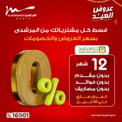 Page 40 in Eid offers at Al Morshedy Egypt