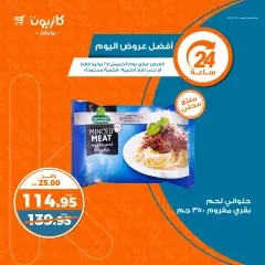 Page 2 in Today's best offers at Kazyon Market Egypt