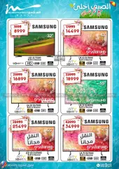 Page 2 in Electrical appliances offers at Al Morshedy Egypt