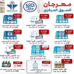 Page 15 in Central market fest offers at Al Shaab co-op Kuwait
