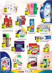 Page 18 in Summer delight offers at Al Madina Saudi Arabia