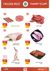 Page 2 in Eid Mubarak offers at Fathalla Market Egypt