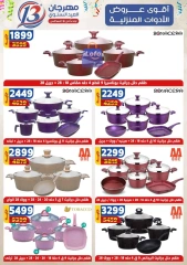 Página 39 en Ofertas de aniversario en Centro Shaheen Egipto