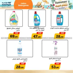 Página 24 en ofertas de verano en Awlad Ragab Egipto