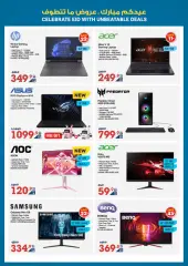 Page 66 in Unbeatable Deals at Xcite Kuwait
