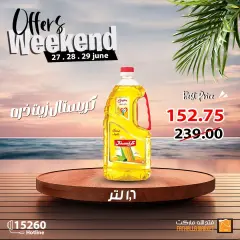 Page 11 in Weekend offers at Fathalla Market Egypt