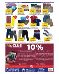 Page 10 in Anniversary offers at Carrefour Kuwait