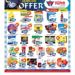 Page 1 in Eid offers at Highway center Kuwait