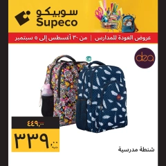 Page 3 in Back to School Deals at Supeco Egypt