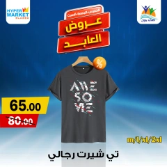 Página 28 en Ofertas de fin de semana en Hipermercado El abed Egipto