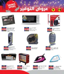 Page 15 in Savings offers at Ramez Markets Sultanate of Oman