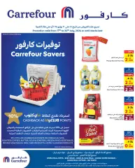 Page 17 in Carrefour Savers at Carrefour Bahrain