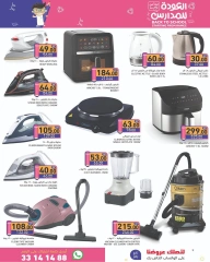 Page 42 in Back to School Deals at Ramez Markets Qatar