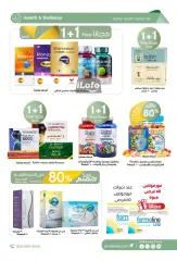 Page 19 dans Offres d'été chez Pharmacies Al-dawaa Arabie Saoudite