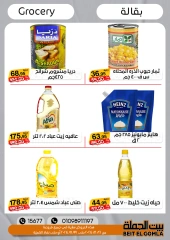 Página 24 en Ofertas de aniversario en Casa Gomla Egipto