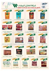 Page 13 in Great Summer Offers at jaber al ahmad co-op Kuwait