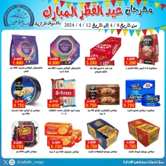 Page 4 in Eid festival offers at Sabah Al Ahmad co-op Kuwait
