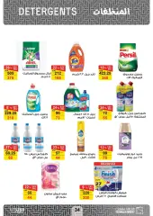 Page 33 in Eid Mubarak offers at Fathalla Market Egypt