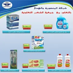 Page 49 in Central market fest offers at Al Shaab co-op Kuwait