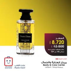 Página 3 en Ofertas de perfumes en Sociedad cooperativa Al-Rawda y Hawali Kuwait