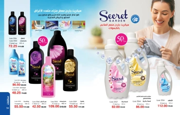 Page 48 in new Deals at Mayway Egypt