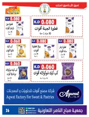 Page 26 in Big Sale at Sabahel Nasser co-op Kuwait