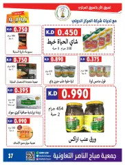 Page 37 in Big Sale at Sabahel Nasser co-op Kuwait