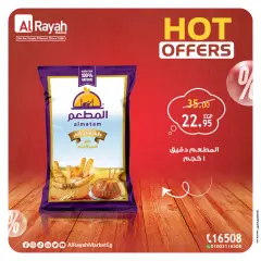 Page 3 in Hot Deals at Al Rayah Market Egypt