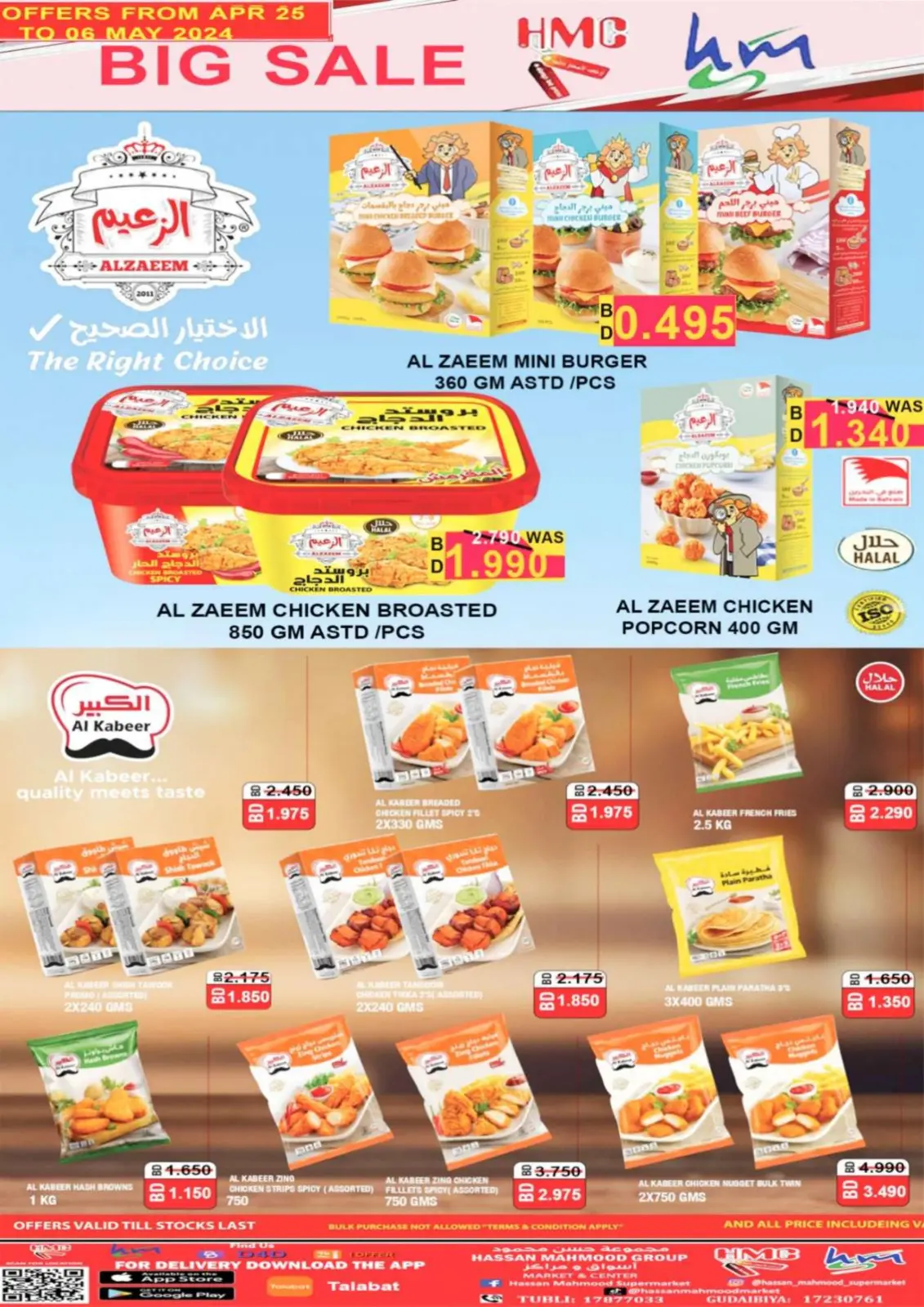 Page 8 in Big Sale at Hassan Mahmoud Markets Bahrain