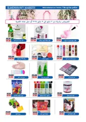 Página 19 en mejor precio en Mercados de El Menshawy Egipto