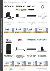 Page 11 in Saving offers at eXtra Stores Saudi Arabia