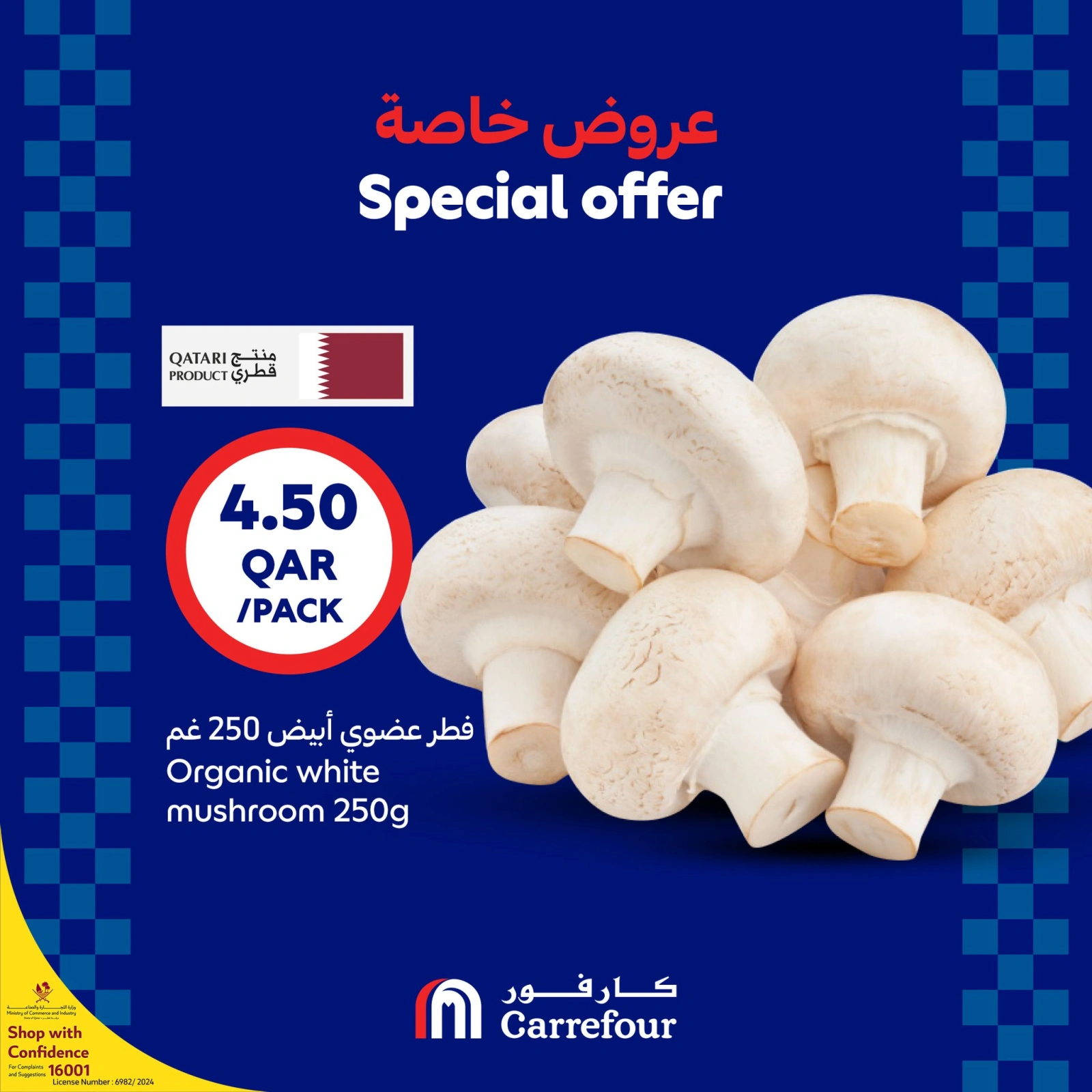 Página 19 en ofertas semanales en Carrefour Katar