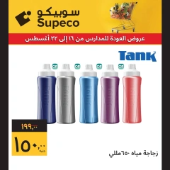 Page 11 in Back to school offers at Supeco Egypt