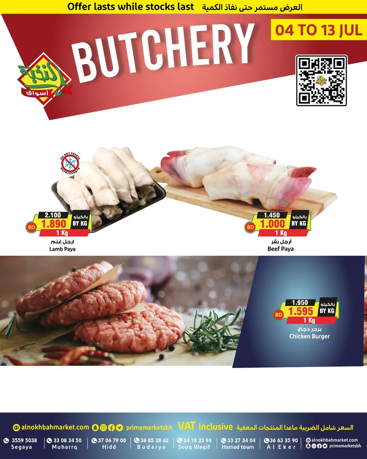 Page 4 in Fresh offers at Prime markets Bahrain