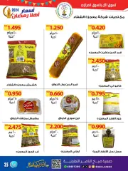 Page 34 in Ahlan Ramadan Deals at Sabahel Nasser co-op Kuwait