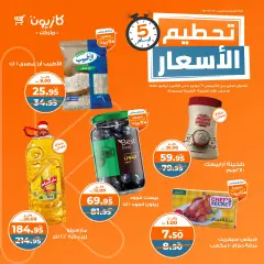 Página 4 en Ofertas de precios espectaculares en Mercado de Kazión Egipto