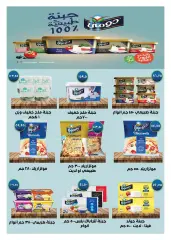 Page 4 in Summer Deals at Seoudi Market Egypt