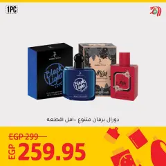 Page 6 in Eid offers at lulu Egypt